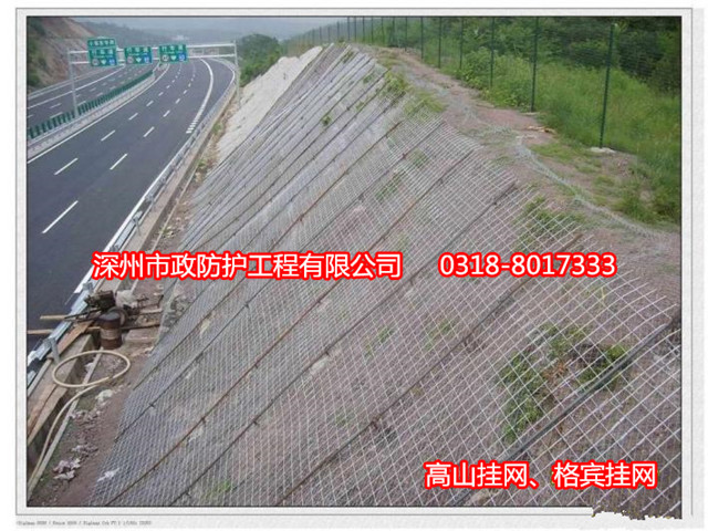 電焊噴漿網